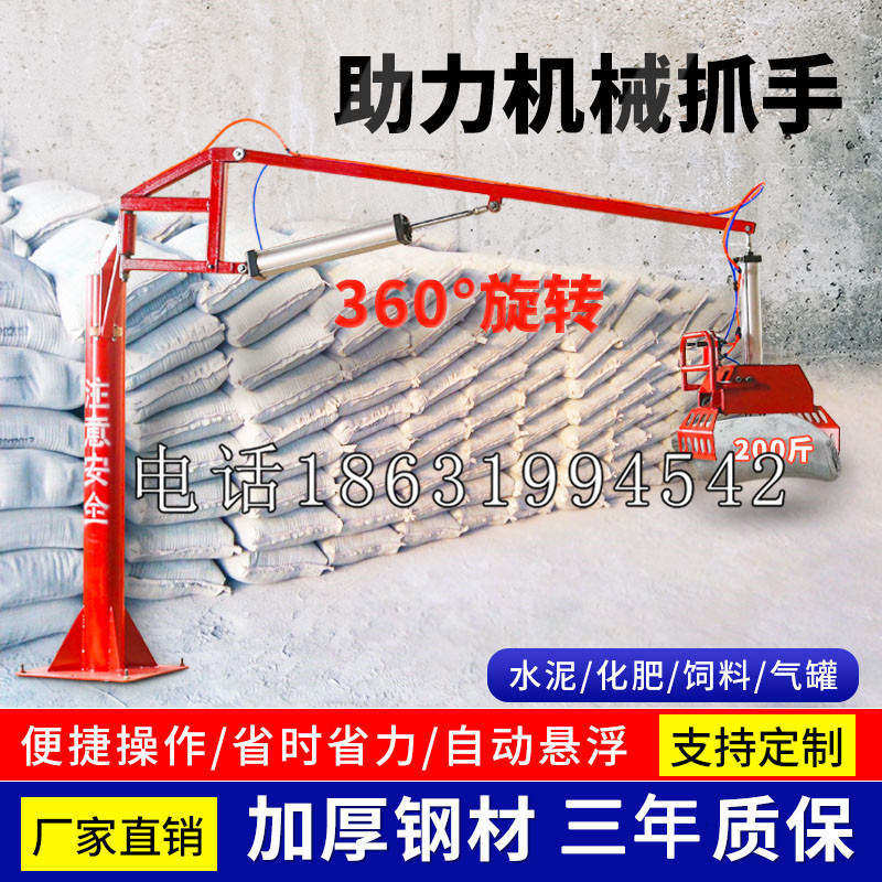 禹会区助力机械抓手 平衡吊悬臂吊机车 360°旋转机械手臂 翰盾
